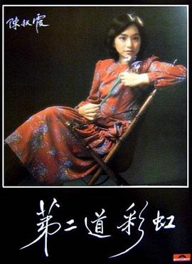 第二道彩虹國(guó)語
